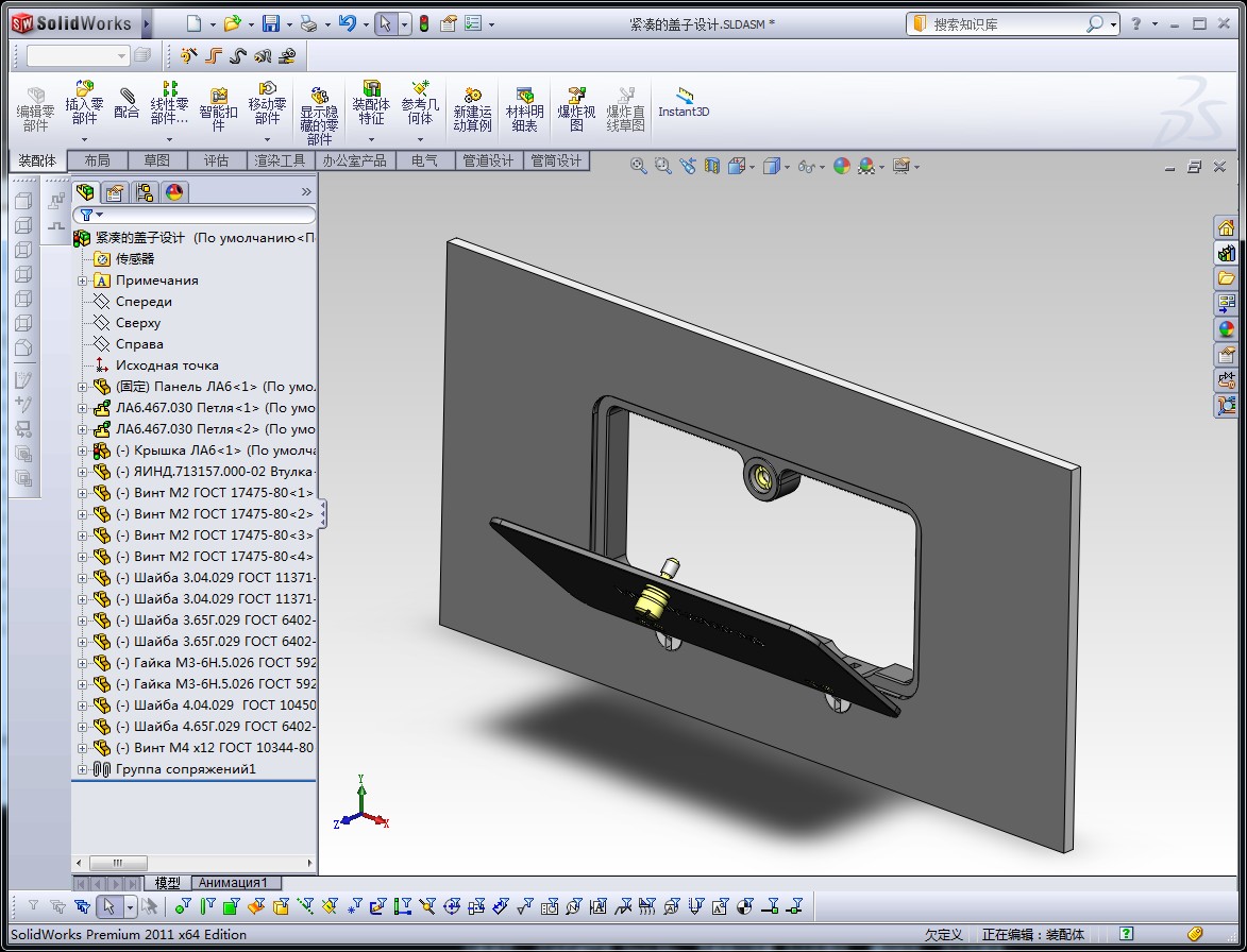 紧凑的盖子设计